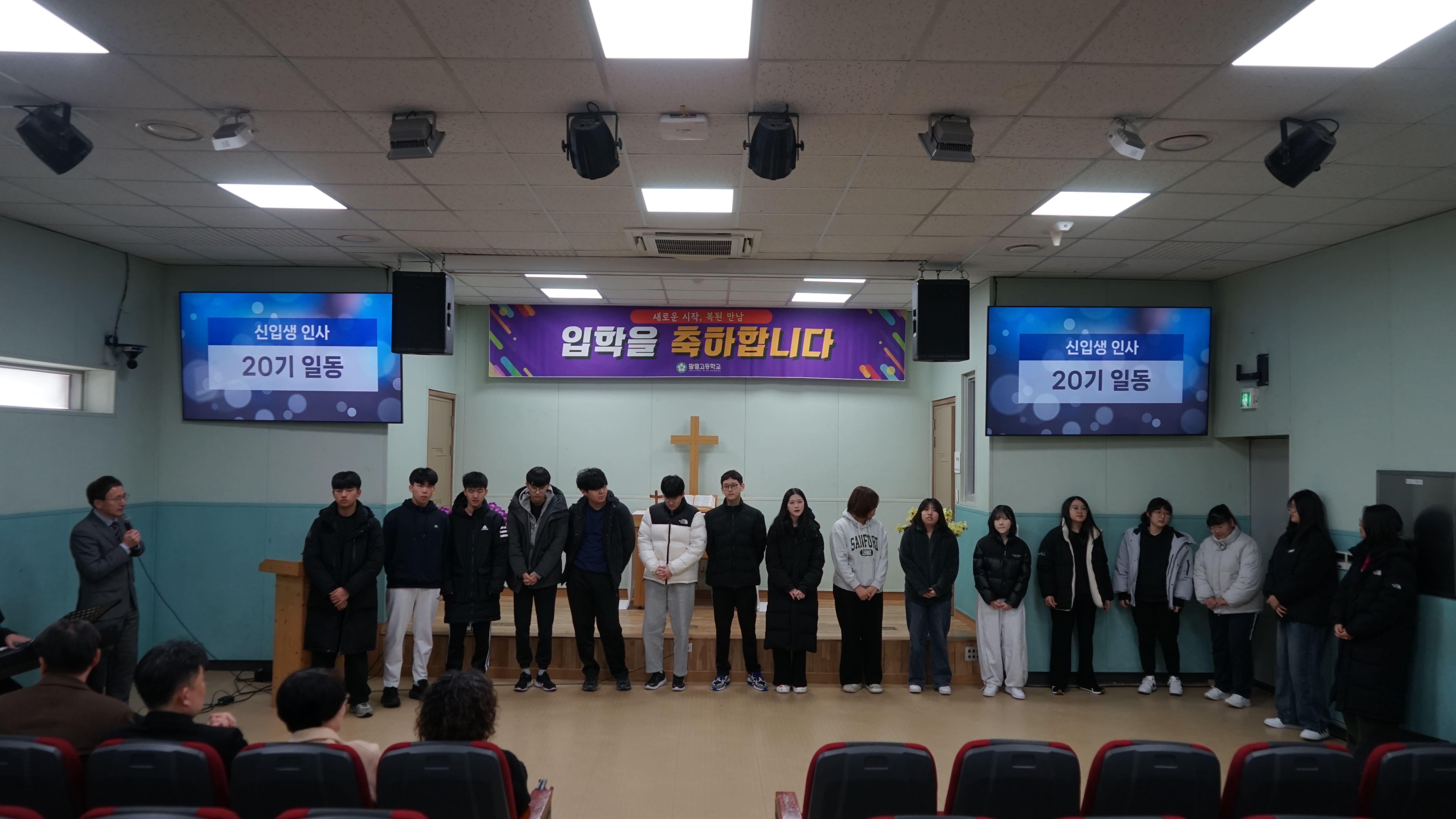 20250305 입학식 사진