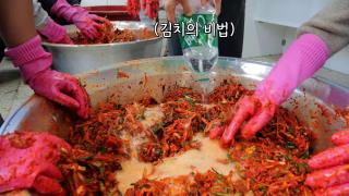 김장나눔 행사 영상(강원도교육청 학끼오TV) 사진